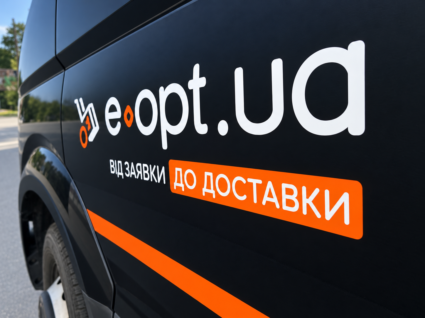 Фірмовий автомобіль Eopt із логотипом та написом «Від заявки до доставки»